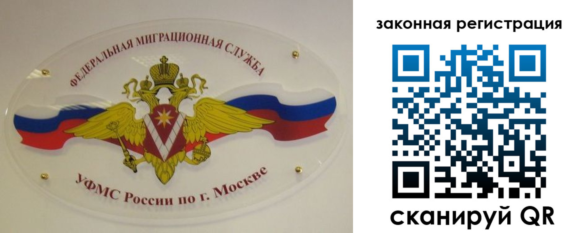 где прописаться в Строителе