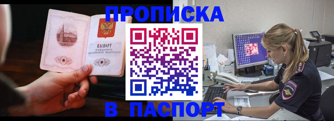 пропишу в квартире в Строителе