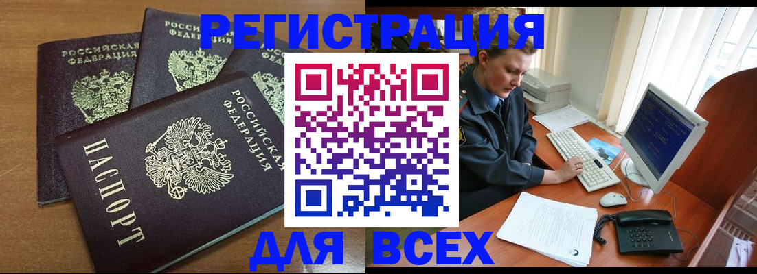 временная регистрация собственник в Строителе