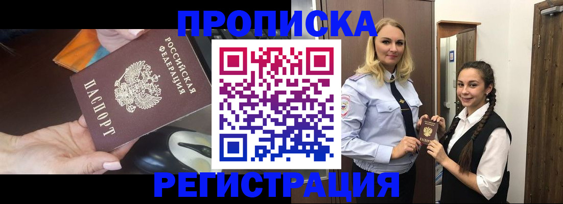 временная регистрация госуслуги в Строителе