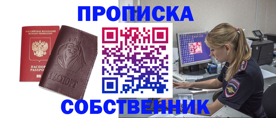 пропишу в квартире в Строителе