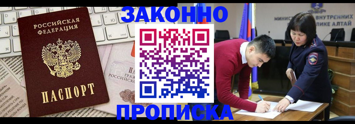 прописка иностранных граждан в Строителе